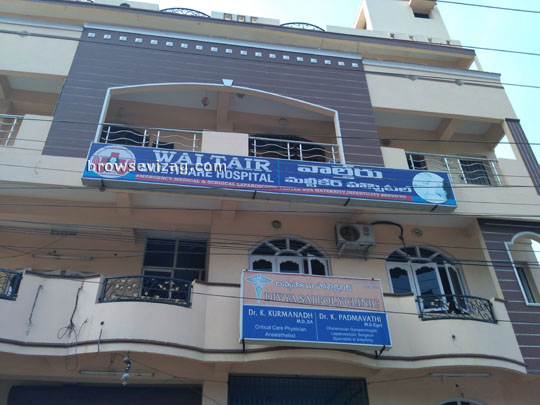 waltair multicare hospital